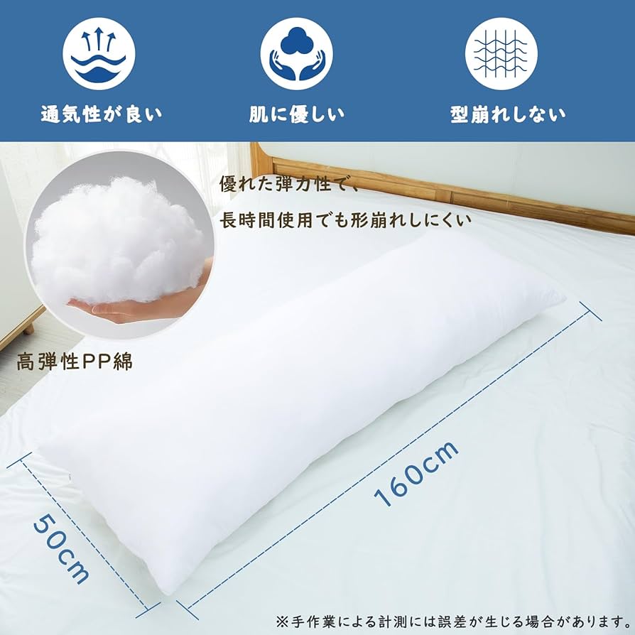 【送料込】抱き枕　BIGサイズ160cm！ 楽天市場】抱き枕 160cm 大きめ 洗える 日本製 妊婦 テイジン製
